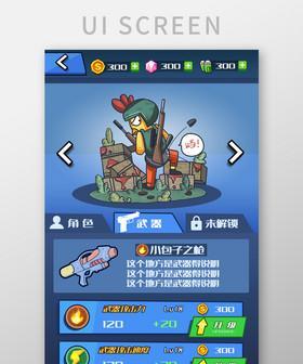 手机游戏装备刷升攻略（千锤百炼，一统天下！）