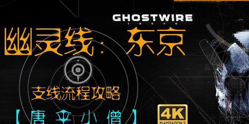 东京42攻略（解密剧情、技巧与地图，成为东京42的主宰者！）