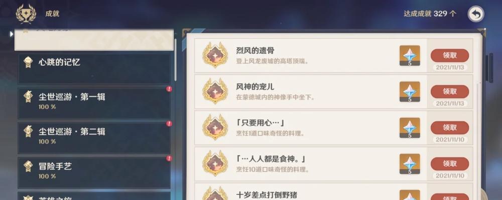 原神废墟之泪攻略（废墟之泪探秘，解开神秘面纱！）