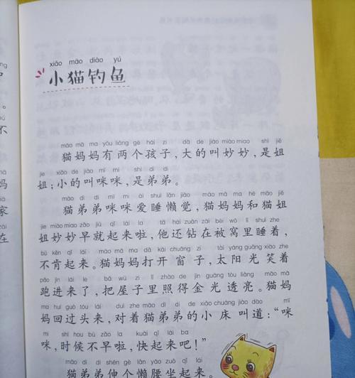 《以小猫钓鱼手机版游戏攻略，快速提升技巧》（打破记录、赢取高分！让小猫成为渔业大亨的秘籍！）