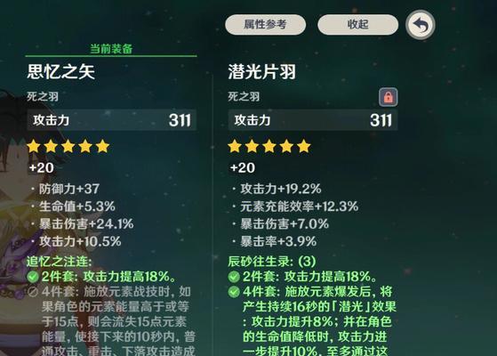 原神之比山羽毛攻略（探索原神世界，获取比山羽毛的方法与技巧）