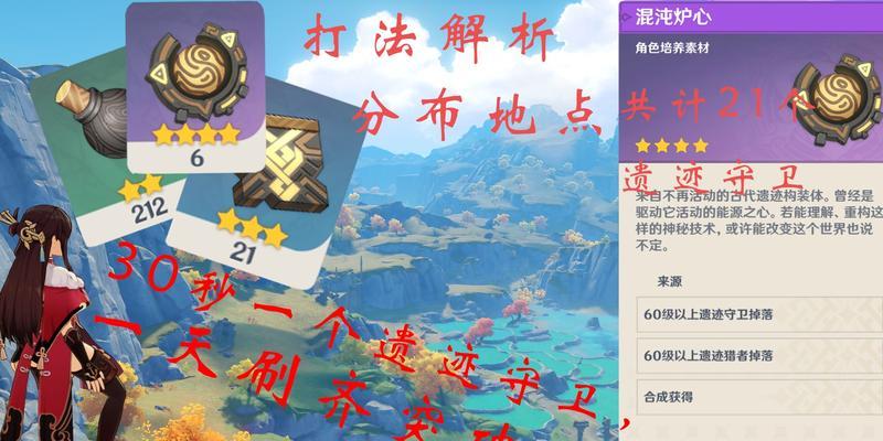 《探秘原神遗迹副本全程攻略》（带你玩转原神遗迹副本，获取珍贵奖励！）