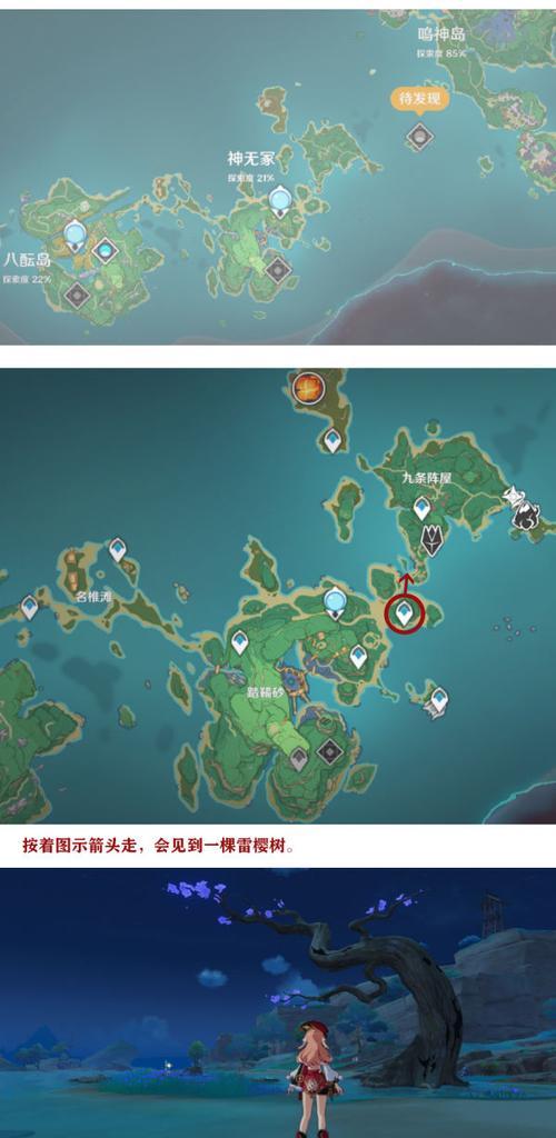 原神海岛任务二攻略