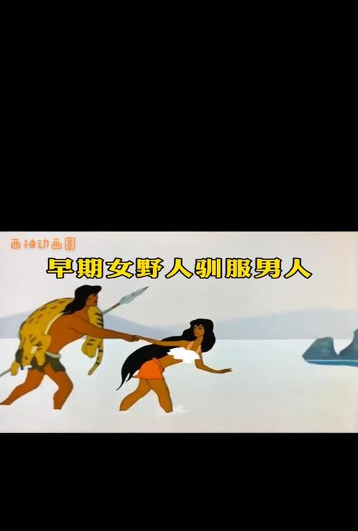 野人驯服狼游戏攻略（打造最强狼群的秘诀）