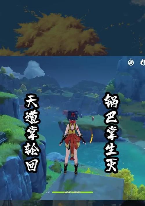 《玩转原神天道攻略》（轻松掌握游戏技巧，成为天道大师）