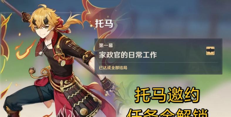原神恶狗出没成就攻略（全面解析原神恶狗成就，助你顺利击败BOSS）