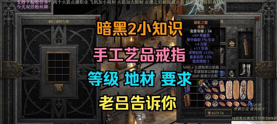 掌握暗黑2（揭秘暗黑2背后的玩法技巧与策略）