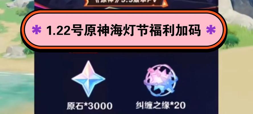 原神海灯节人物攻略（解锁原神海灯节所有人物及特殊任务攻略）