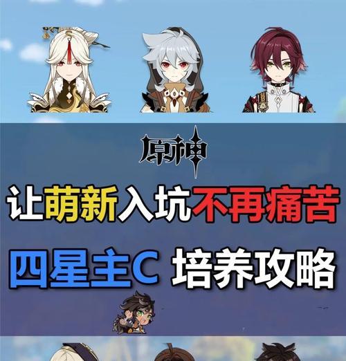 原神新手染色攻略，让你的角色更加炫酷（细致解析原神新手染色系统，助你打造个性角色）