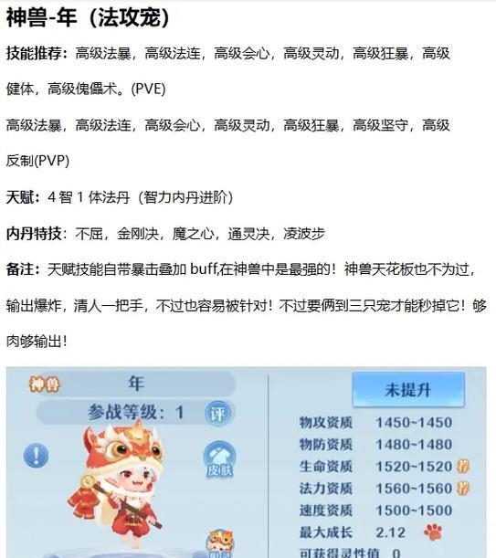 回合制游戏通用攻略（打造最强角色，策略制胜！）