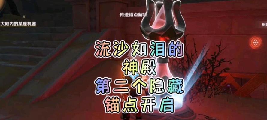 《探秘原神中隐蔽之泪的攻略方法》（解锁获得隐蔽之泪，提升游戏实力）