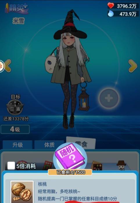 校长模拟游戏攻略（用策略与智慧，建设你的梦想教育王国！）