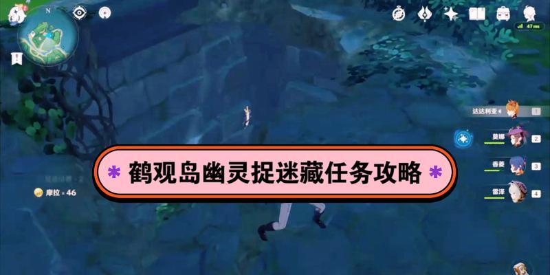 揭秘原神捉迷藏赌徒攻略（掌握这些关键策略，你将成为捉迷藏的大赢家！）
