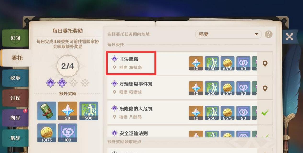 原神稻妻砍树攻略（解锁树木收获新技巧，轻松获取稀缺资源）