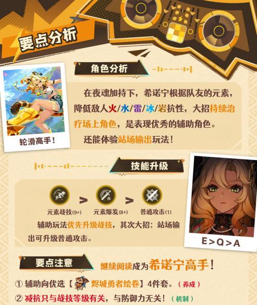 探寻原神绝色攻略小说的魅力（揭秘原神绝色攻略小说的热度与创作灵感）