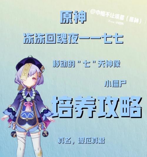 原神散培养攻略（提供详细指南，助您成为原神大师）