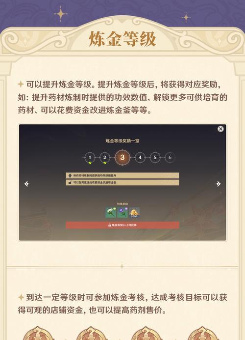 原神攒原石攻略4399（成为原神攒原石高手的关键技巧与策略）