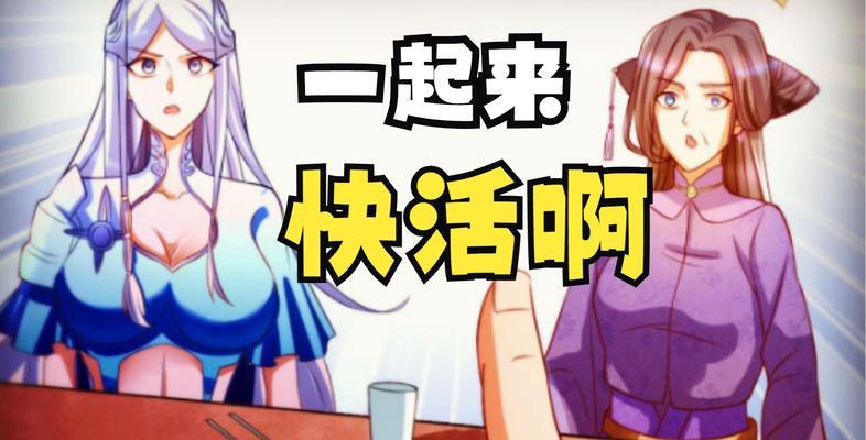 《以夫人的女儿游戏攻略——解密隐藏的谜题》（探索全新的游戏世界，寻找奇迹的线索）