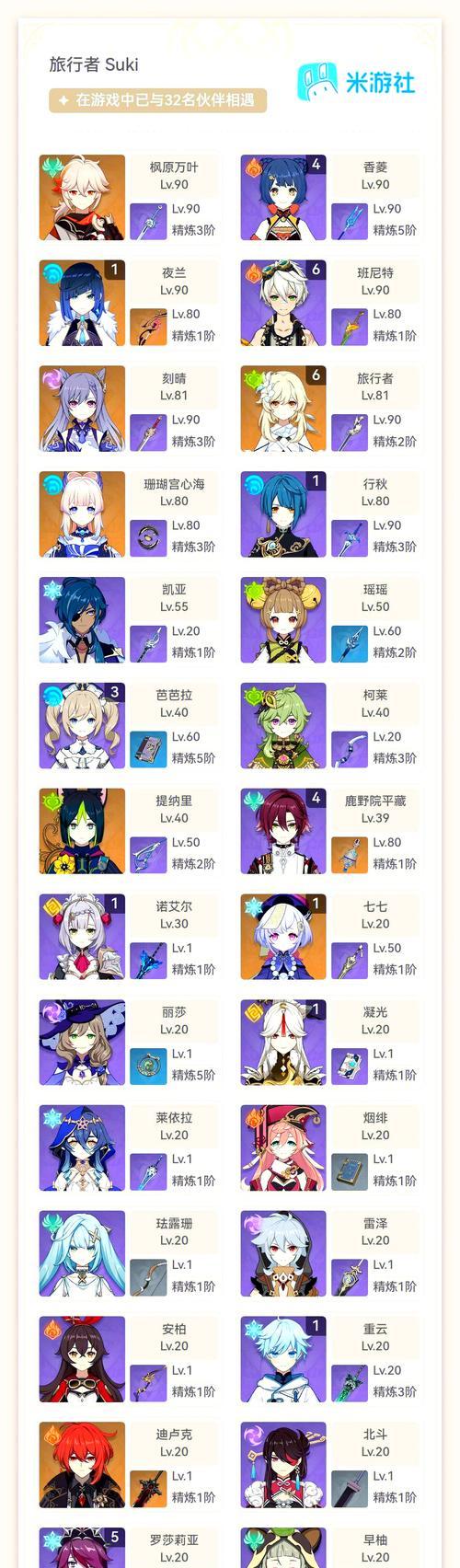 原神带萌新攻略（玩转原神，助你快速成为强大冒险者！）