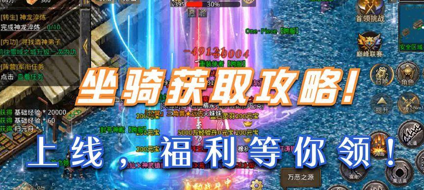 逆世战神传奇游戏攻略大揭秘（玩转逆世战神，成为无敌战神）