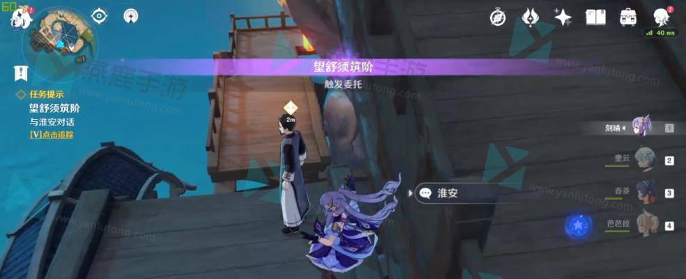 探秘原神