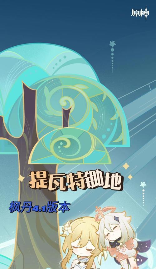 原神攻略（快速完成任务，获取珍贵材料，尽情烹饪美味佳肴）