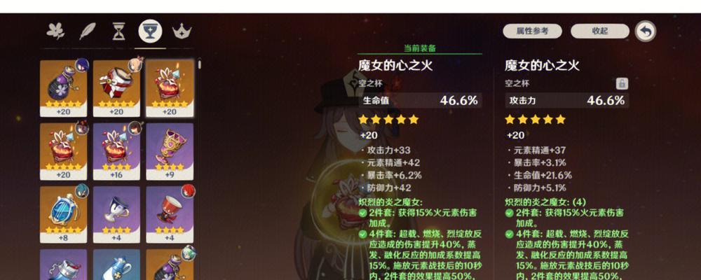 原神茶杯任务攻略（如何完成茶杯任务）