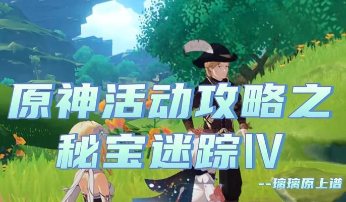 揭秘原神宝塔（探寻宝塔解密攻略，发现隐藏的宝藏）