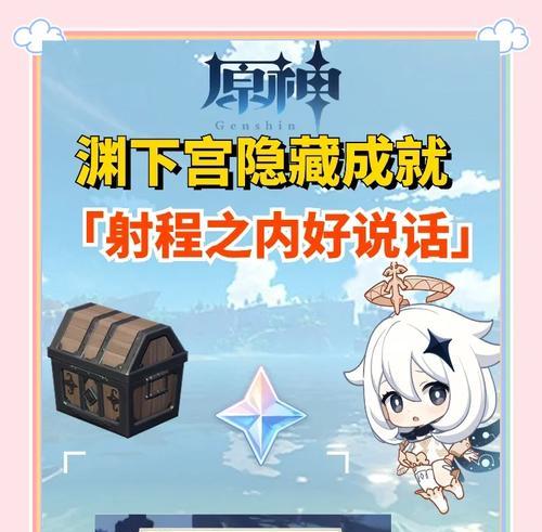 原神地下渊宫攻略（挑战极限、解谜无穷，勇闯地下渊宫）
