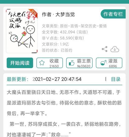 沙雕姐妹团游戏攻略（成为最强玩家的秘诀，攻略大揭秘！）