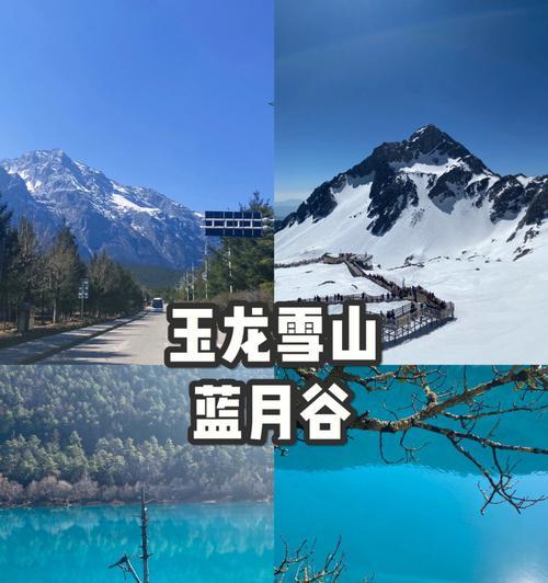 解密原神玉龙雪山（挑战极地环境，发掘龙脉能量的奥秘）