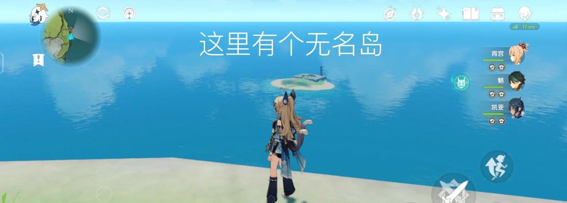 探秘原神2.8海岛攻略（全面解析原神2.8版本中的海岛探险内容，畅游神奇的海域）