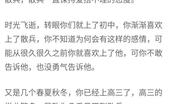 原神同人文阅读攻略（揭开同人文中的故事秘密，解析原神世界中的细节奥秘）