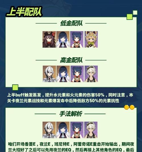 《璃月风云再起——原神见闻攻略2022》（探索新世界，迎接新挑战！）
