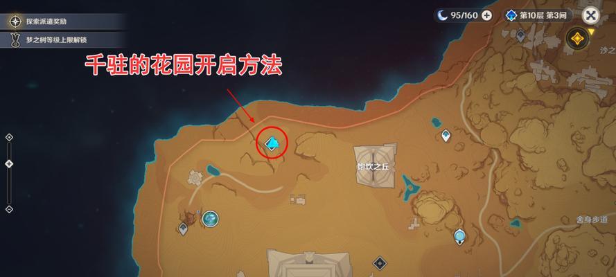 《原神独立副本攻略大揭秘》（从零开始，一步步带你通关原神独立副本）