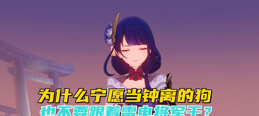 原神公钟离攻略（探索电元素技能、把握天赋玩法，打造公钟离最强战队）