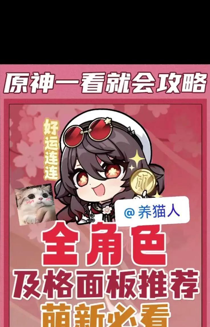 原神文字攻略大全（从零开始，打造原神世界的巅峰玩家）