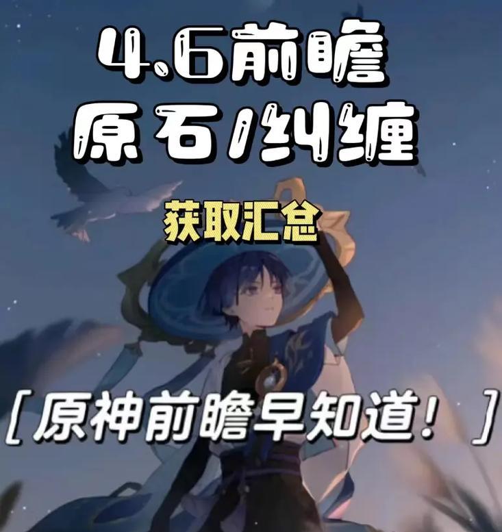 原神攻略（探索原神世界，与最佳伙伴并肩作战！）