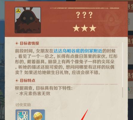 原神新手前期攻略声望（从零开始，快速提升声望，畅享游戏乐趣！）