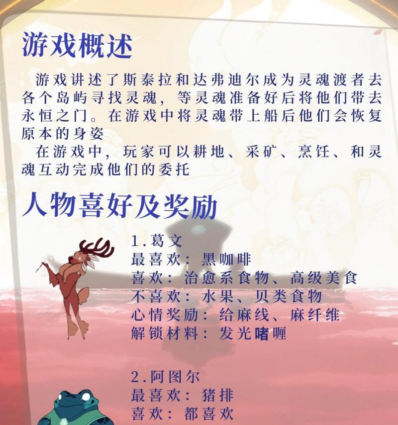 《灵魂摆渡者双人游戏攻略》（解锁游戏技巧，玩转双人模式）