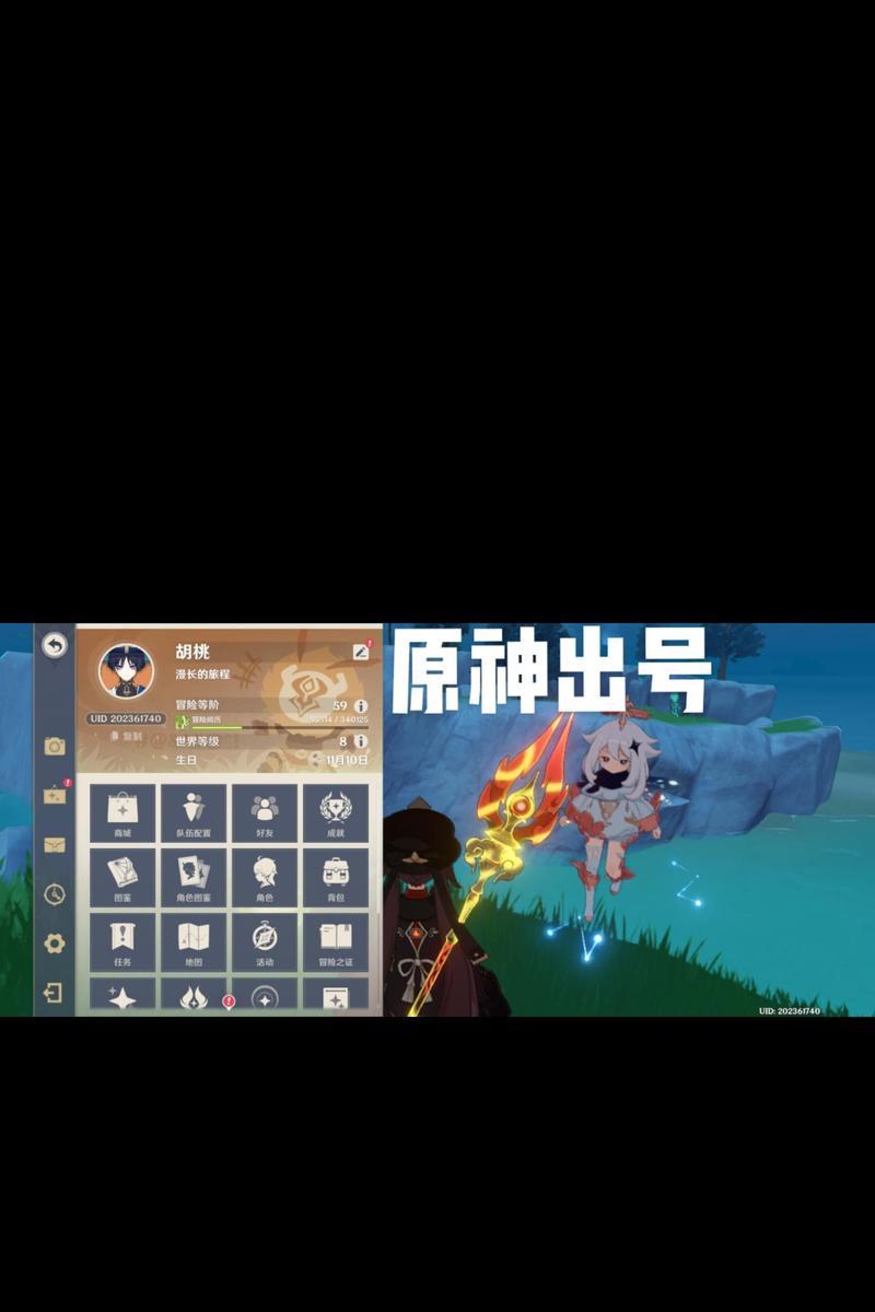 原神攻略（掌握技巧，畅享阅读的乐趣！）