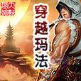 原神攻略（探索世界、挑战难度、策略分享，带你轻松获取金苹果！）