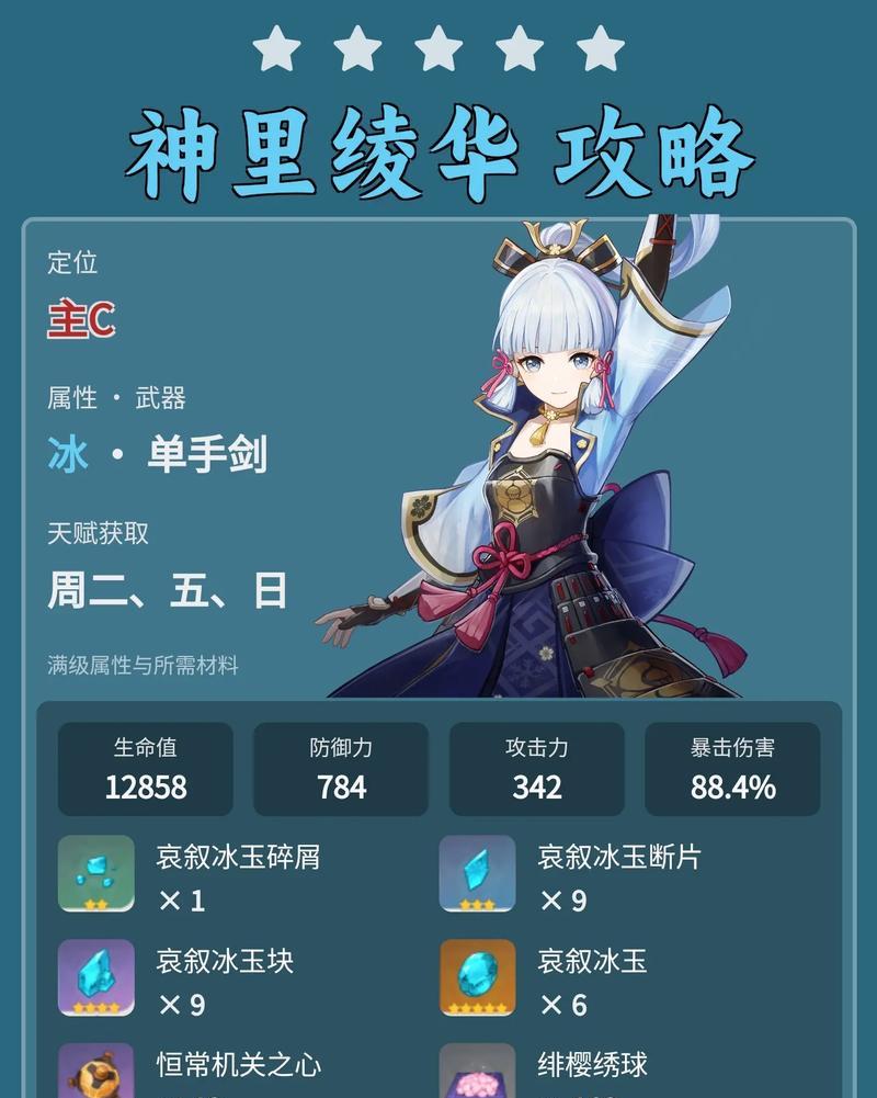 原神新手攻略全程教程（打通原神新手攻略的关键技巧与心得分享）