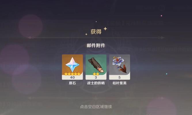 原神原石获取攻略（尽享原神世界，掌握原石获取的诀窍）