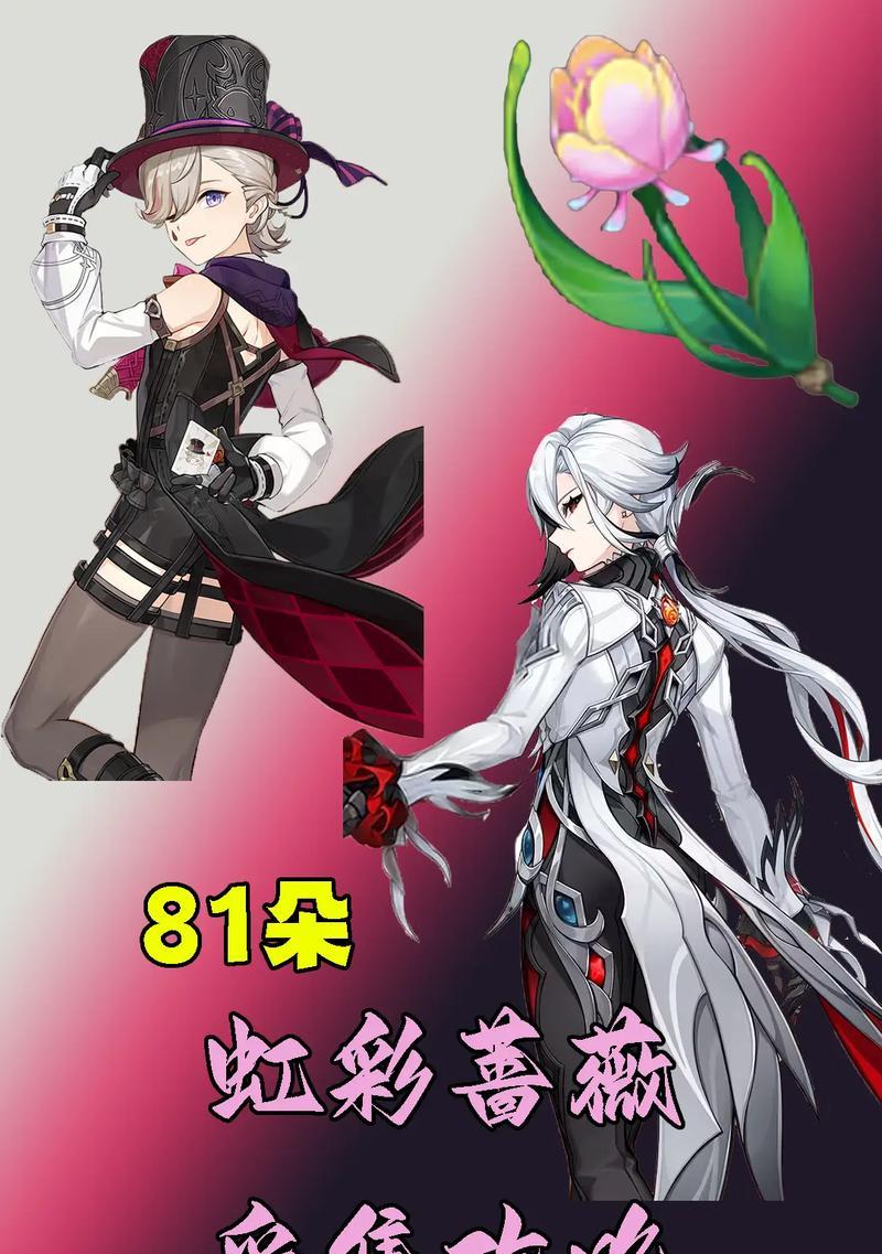 《以蔷薇原神攻略第二》（解密隐藏任务及强力装备获取方法）