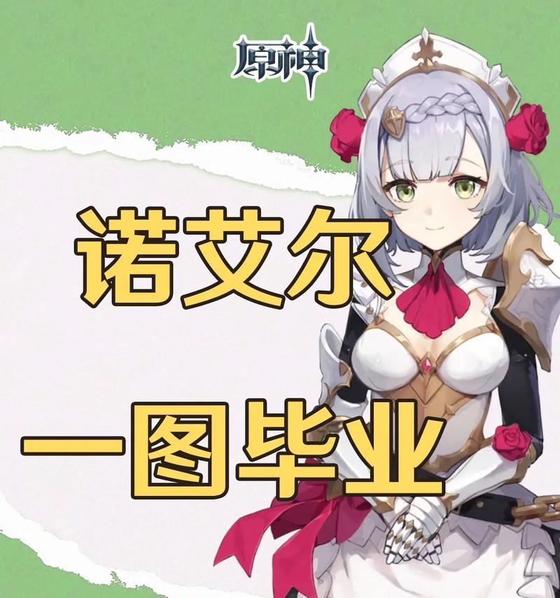 原神女仆培养攻略（如何通过培养和装备女仆角色，提升战斗力，成为原神世界的霸主）