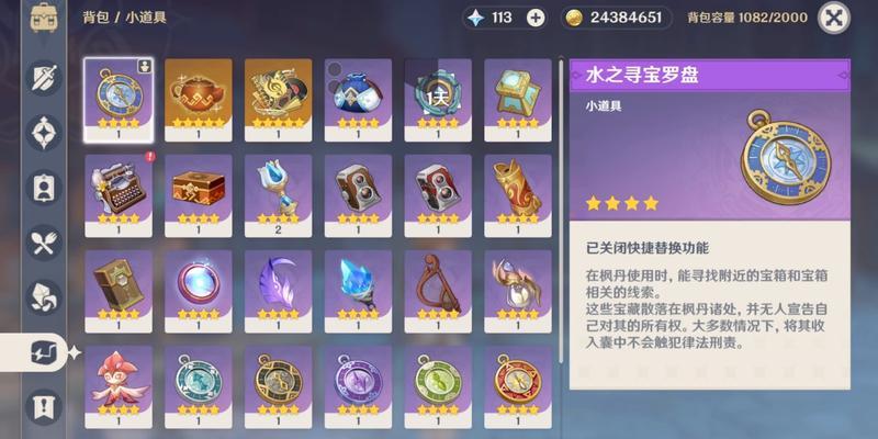 原神攻略赚钱平台全面解析（掌握原神攻略赚钱平台，成为财富的主宰）