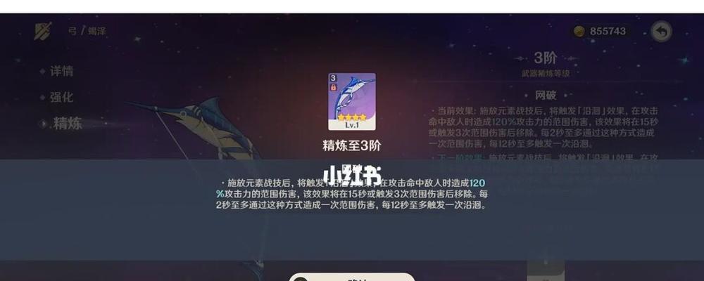 原神咸鱼弓获取攻略（玩转咸鱼弓，助你轻松获得优秀装备！）