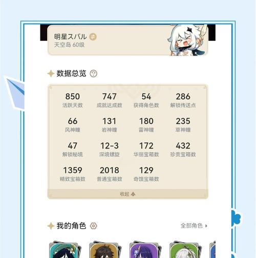 原神攻略实况解说（高手攻略、实用技巧和背后故事一网打尽）