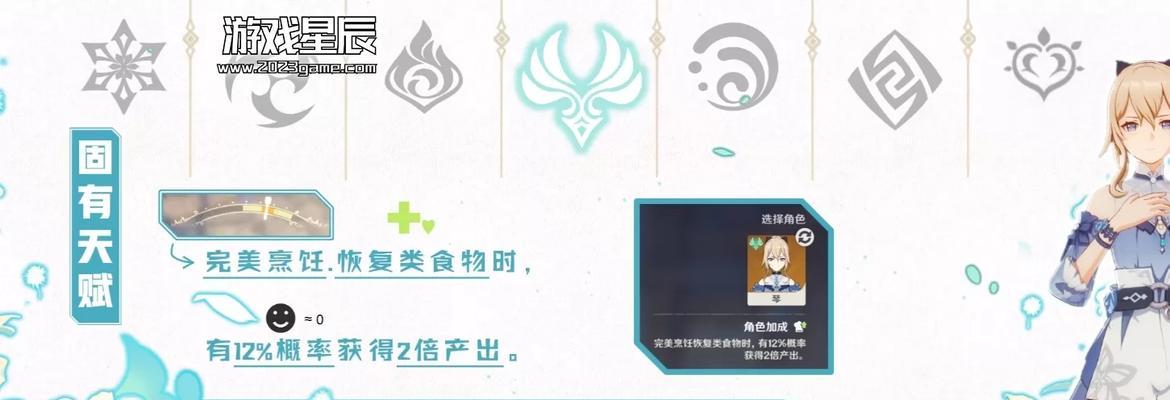 原神蒲公英的归宿攻略（探索蒲公英的秘密，打造个人花园）